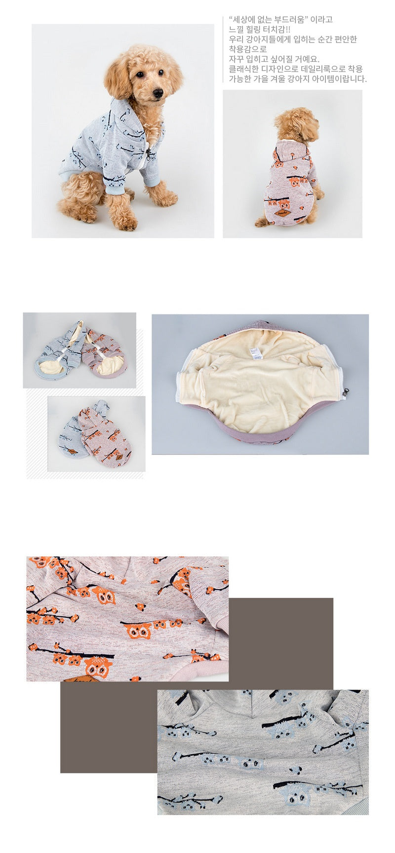 Casual Pet Clothes Dog Pattern Sweater Zipper Coat
