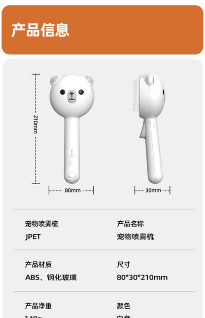 Spray Massage Steam Comb Brush Cleansing Brush