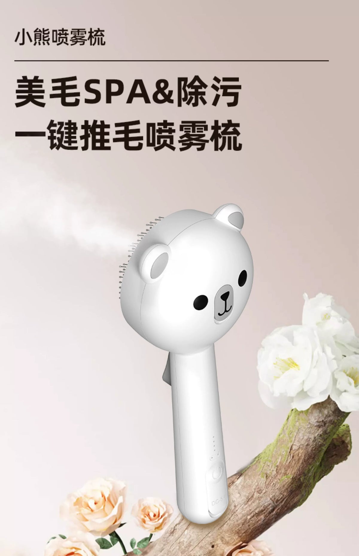 Spray Massage Steam Comb Brush Cleansing Brush