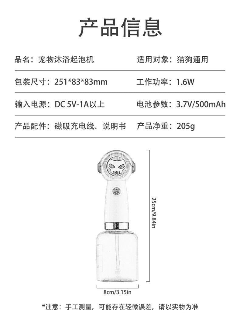 Electric Bubbler Cat And Dog Shower Gel Frothing Machine